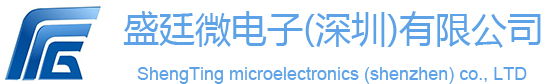 盛廷微电子成立于2013年9月，总部位于深圳市福田，背靠珠三角经济发展区，濒临香港，是一家专业从事半导体及集成电路研发，设计，制造生产到销售的专业化集团公司。盛廷微电子（江苏）有限公司为盛廷微电子的设计生产中心，是盛廷微电子（深圳）有限公司的全资子公司，公司厂房面积约23000㎡，项目总投资2.5亿人民币。