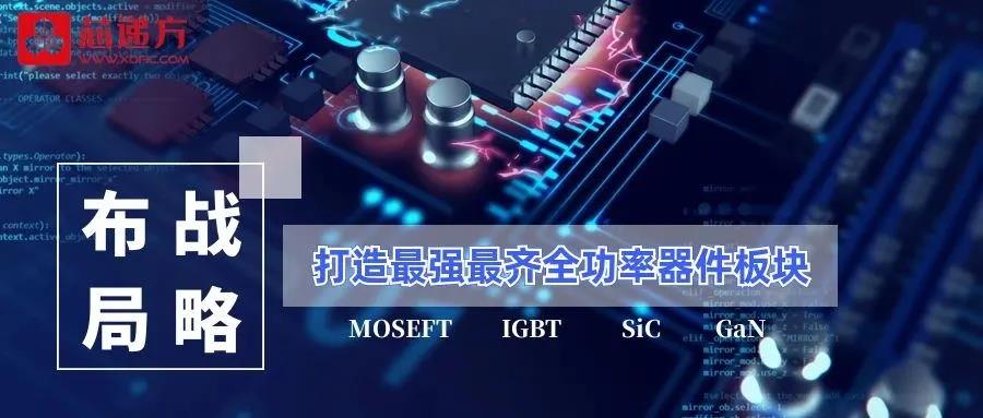 【战略板块】9/11MOS管现货库存收录